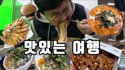 강원도여행, 속초맛집, 강원도맛집여행, 속초아이대관람차, 속초항아리물회, 속초중앙시장 만석닭강정, 양양햄버거, 양양전통시장 양양장칼국수, 속초 양양 맛집 여행 가볼만한곳