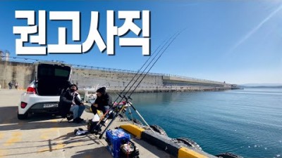 속초 여행 낚시 대포항 낚시여행 원투낚시여행 속초원투낚시 강원도 여행 가볼만한곳