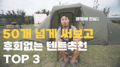 가성비텐트 ,가족형텐트,캠린이텐트,터널형텐트 추천