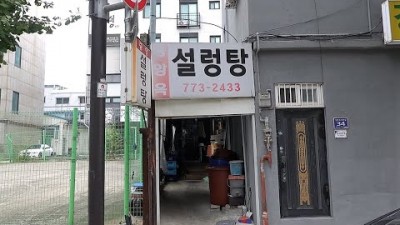 인천 설렁탕맛집 중앙옥맛집 가성비맛집 가볼만한곳 추천
