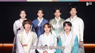 방탄소년단 BTS 설날 따뜻한 인사 행복한날 명절인사 계묘년 토끼해 방탄소년단의 명절인사