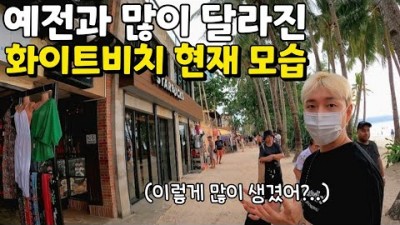 보라카이 여행 가볼만한곳 필리핀여행 동남아여행 해외여행 보라카이화이트비치 갈만한곳