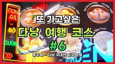 베트남 여행 가볼만한곳 해외여행 다낭여행 다낭항공 베트남다낭 다낭맛집 갈만한곳