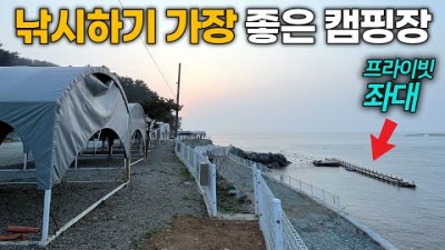 경상도 낚시여행 캠핑여행 섬여행 오토캠핑장 청보리캠핑장 여름낚시 여름여행 가볼만한곳