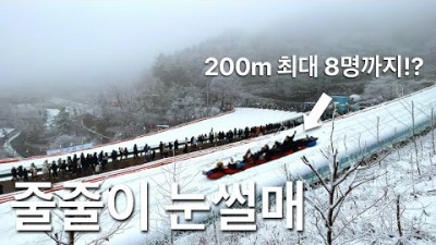 수도권 양주 가볼만한곳  가족여행 눈썰매 당일치기여행 양주 여행 식물원 오랑주리 출렁다리국수 양주 눈꽃축제 다래골 여행 갈만한곳