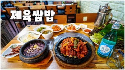 중구 맛집 가볼만한곳 주교동맛집 대호정맛집 김치찌개맛집 노포맛집 서울맛집 쏘울맛집 혼술,혼밥 창경궁로 주교동 맛집 갈만한곳