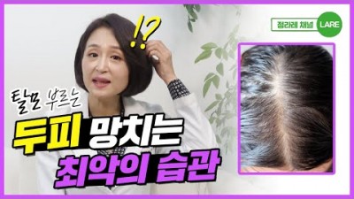 탈모예방 꿀팁 두피관리 모발관리 헤어관리 방법