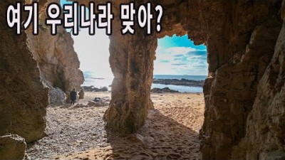 서해바다 여행 가볼만한곳 국내여행 꾀깔섬 용난굴 기이한 동굴 갯바위 겨울여행 겨울바다 갈만한곳