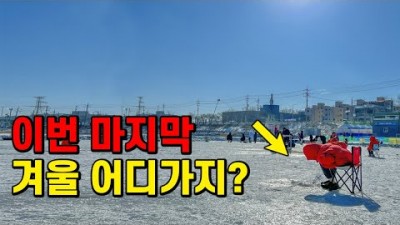 국내여행 가볼만한곳 겨울여행 당일치기여행 겨울축제 월미도 알프스 자라섬 스케이트장 갈만한곳