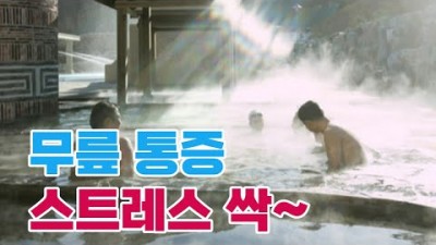서울서 1시간 거리 겨울 온천여행 가족여행 겨울여행 수도권 서울근교 여행 갈만한곳