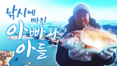 전남 거금도 낚시여행 고흥면 여행 갯마을 바다낚시 참돔 낚시 섬마을 낚시여행 가볼만한곳