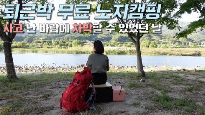 남원 무료 노지 고소바위공원캠핑장, 가을 힐링캠핑, 차박캠핑, 솔로캠핑